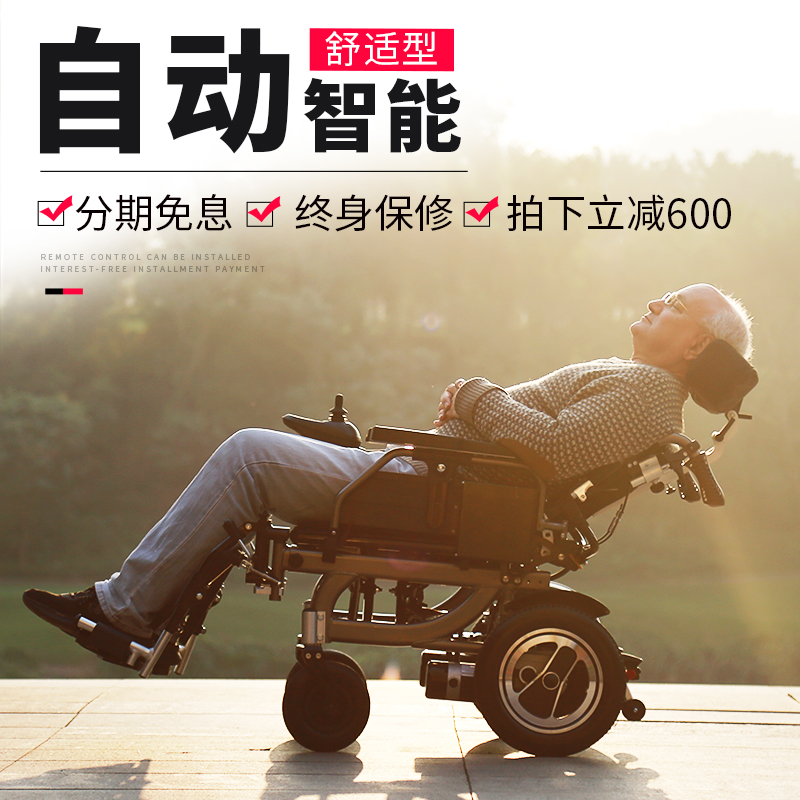 電動輪椅智能全自動輪椅折疊輕便多功能可躺老人殘疾人四輪代步車在類目 OTC藥品/醫療器械/計生用品, 醫療器械, 輪椅中 - 來自Buy2taobao.com提供專業的淘寶代購服務