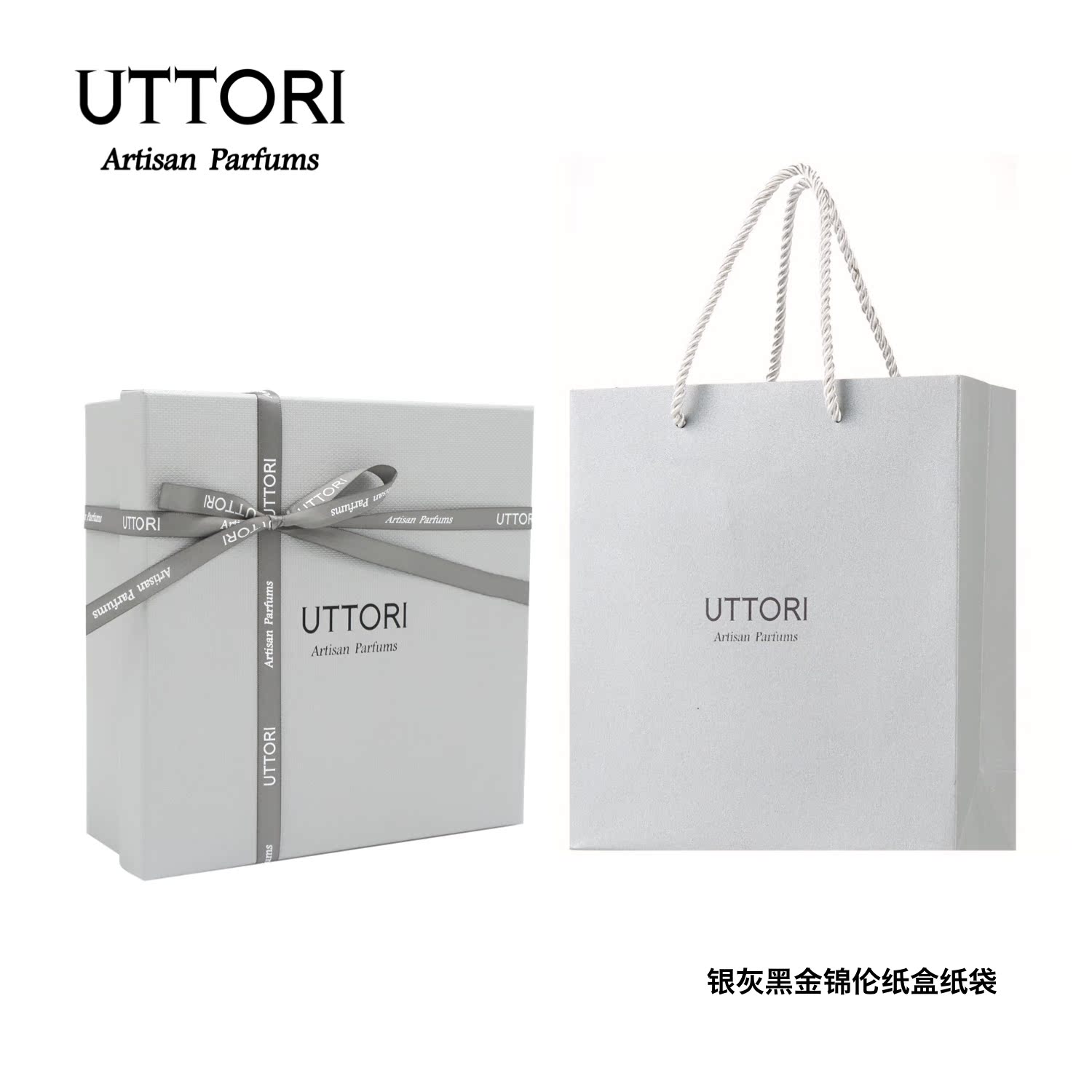 UTTORI 银灰黑金锦伦纸礼盒纸袋 赠礼美学 生日送礼 节日礼品在类目 办公设备/耗材/相关服务, 包装设备/标牌及耗材, 礼品盒中 - 来自Buy2taobao.com提供专业的淘宝代购服务
