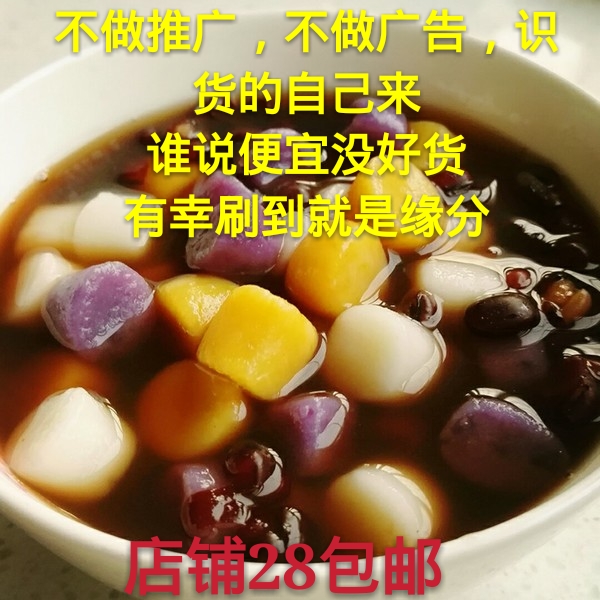 台湾手工芋圆PK鲜芋仙芋圆甜品原料芋圆地瓜圆紫薯圆等口味500g在类目 粮油米面/南北干货/调味品, 方便速食, 汤圆中 - 来自Buy2taobao.com提供专业的淘宝代购服务