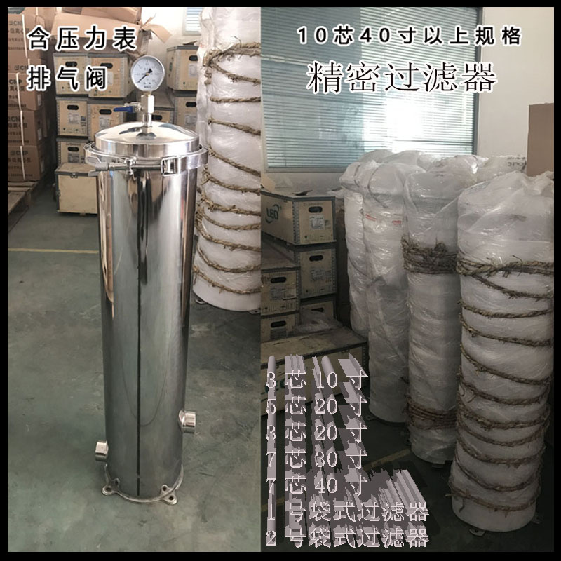 精密保安过滤器不锈钢3芯7芯10芯20寸30寸40寸前置预处理PP棉滤芯|ruв категории кухонные приборы, чистой воды - от Buy2taobao.com для оказания профессиональной услуги покупки агента Taobao