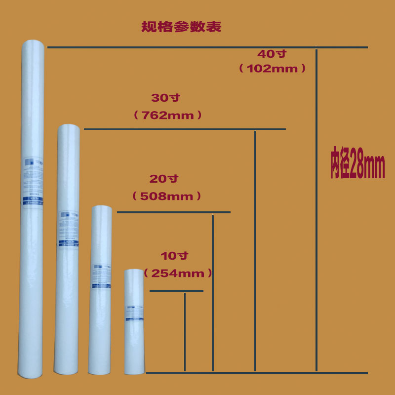 40寸pp棉熔噴濾芯 前置過濾自來水專用濾芯 水處理專用 帶骨架在類目 廚房電器, 廚房家電配件, 淨水/飲水機配件耗材中 - 來自Buy2taobao.com提供專業的淘寶代購服務