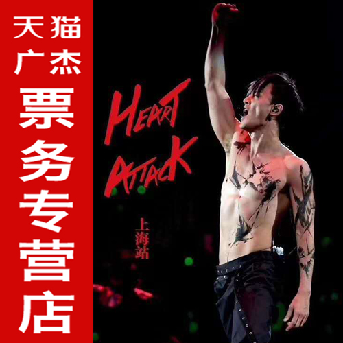 2019林峰上海演唱会门票在类目 电影/演出/体育赛事, 演出话剧, 演唱会中 - 来自Buy2taobao.com提供专业的淘宝代购服务