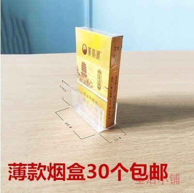 Label plate Tobacco transparent Cigarette case Price supermarket 2018 Plastic label ultrathin Refinement Beautiful practicalin the ZIPPO/Swiss Army Knife/Glasses , Smoking , Cigarette case category - from Buy2taobao.com to provide professional Taobao agent buy service