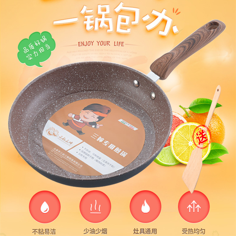 三叔三婶平底锅家用麦饭石不粘锅煎饼蛋炒锅牛排锅电磁炉通用煎锅在类目 厨房/烹饪用具, 烹饪用具, 锅具/煲/烧水壶, 煎锅/平底锅中 - 来自Buy2taobao.com提供专业的淘宝代购服务