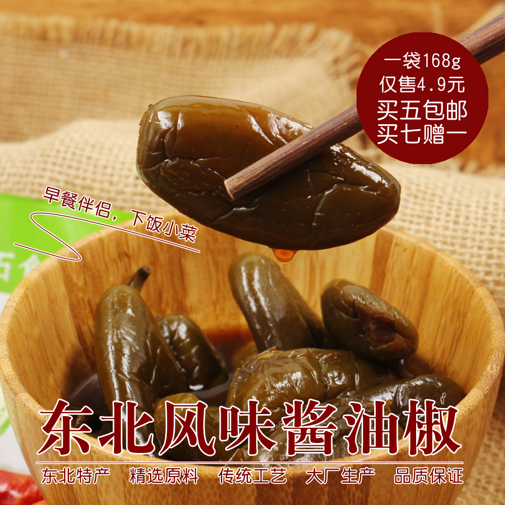 Northeast soy sauce Pepper Pickled pickled cabbage 168g Farm self-control Pickles Bagged Serve a meal soy sauce Pepperin the Aquatic meat/Fresh fruits and vegetables/Cooked , Pickled vegetables/Pickle/Pickles/Dehydrated vegetables , Pickles category - from Buy2taobao.com to provide professional Taobao agent buy service
