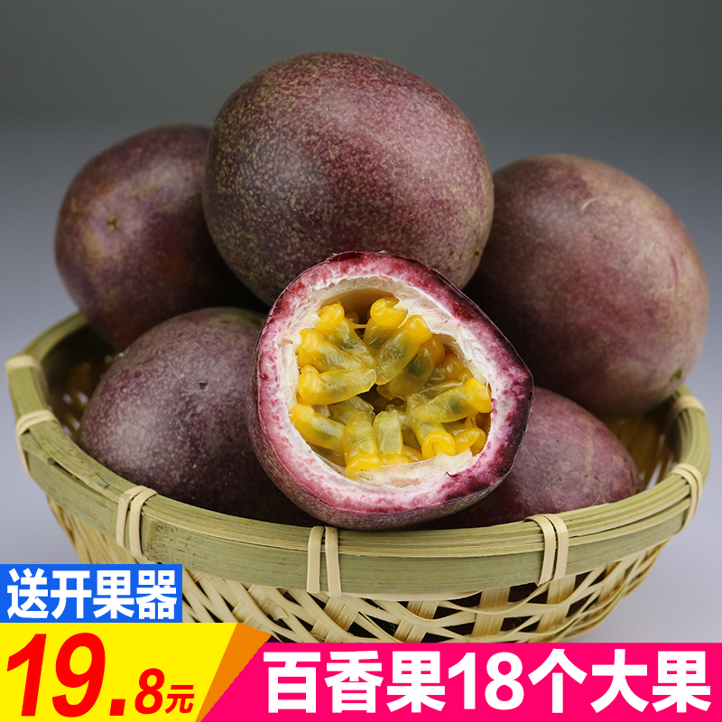 广西百香果现摘18个精选大果新鲜热带白水果特产西番莲鸡蛋果酸爽|ruв категории водной мясо/свежие фрукты и овощи/еда, свежие фрукты, Маракуйя - от Buy2taobao.com для оказания профессиональной услуги покупки агента Taobao