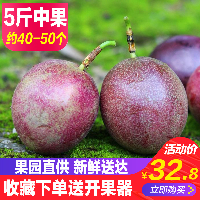 Guangxi Passion fruit Tropical fresh fruit Passionflower Eggfruit 5 AHA Fragrant and sweetin the Aquatic meat/Fresh fruits and vegetables/Cooked , Fresh fruit , Passion Fruit category - from Buy2taobao.com to provide professional Taobao agent buy service