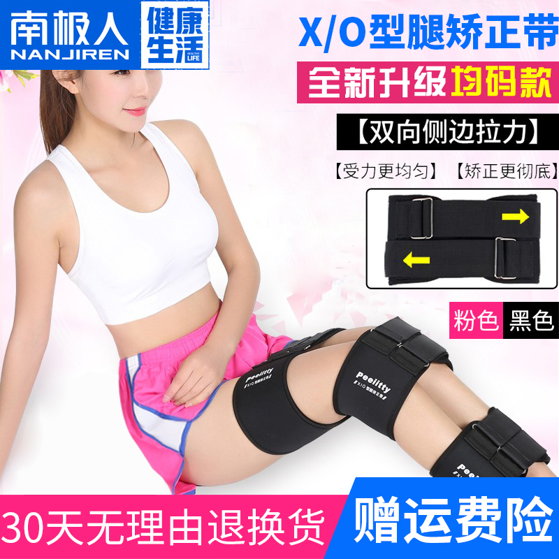 直腿神器成人腿型矫正器罗圈腿o型腿x型腿部纠正儿童形腿形绑腿带在类目 个人护理/保健/按摩器材, 美体瘦身, 矫姿用品中 - 来自Buy2taobao.com提供专业的淘宝代购服务