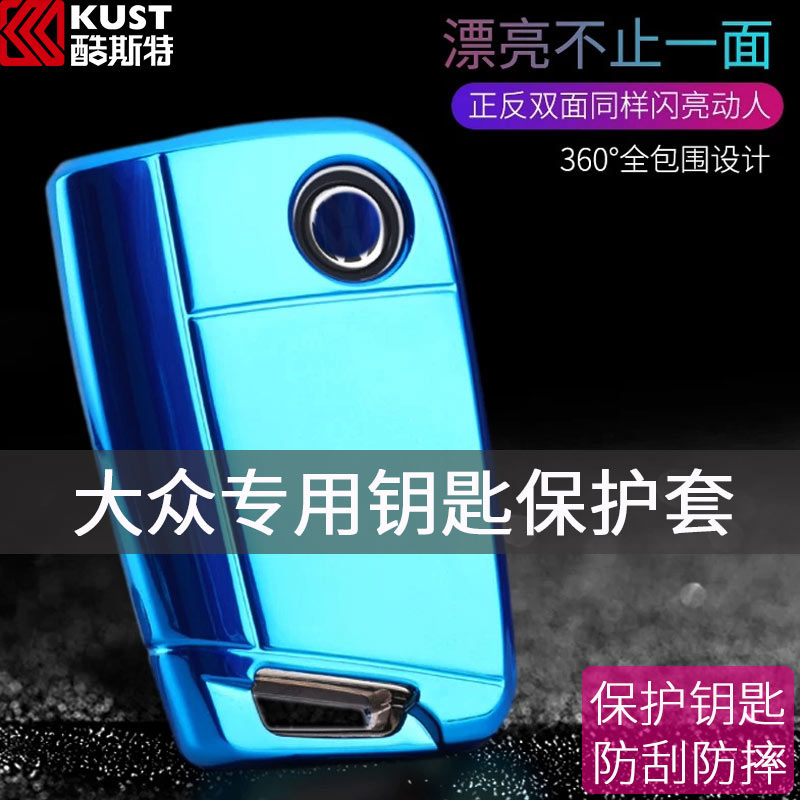 适用于大众凌渡高尔夫嘉旅朗逸plus途观途昂19款宝来钥匙包套壳扣在类目 汽车/用品/配件/改装, 汽车用品/内饰品, 驾车个人用品, 车用钥匙包中 - 来自Buy2taobao.com提供专业的淘宝代购服务