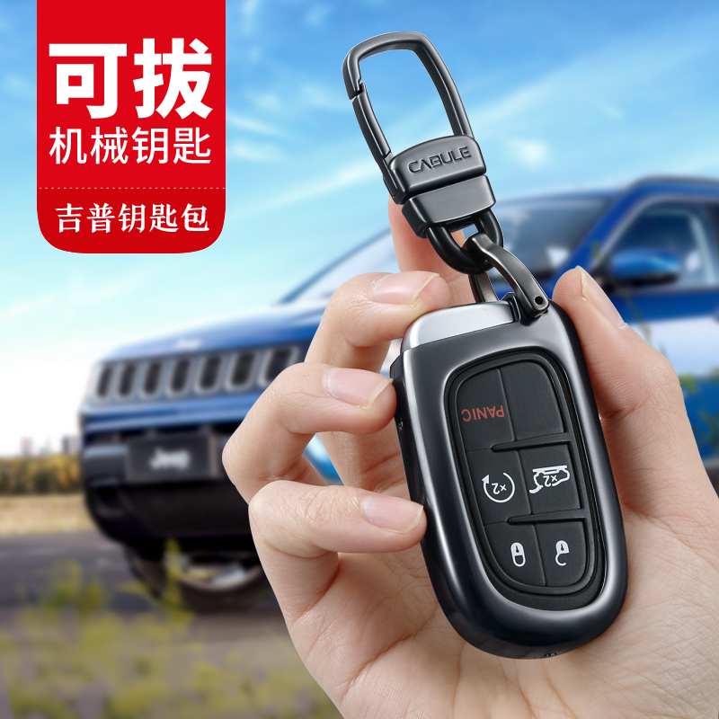 Jeep指南者钥匙包吉普车自由光自由侠大指挥官道奇酷威钥匙套壳扣在类目 汽车/用品/配件/改装, 汽车用品/内饰品, 驾车个人用品, 车用钥匙包中 - 来自Buy2taobao.com提供专业的淘宝代购服务