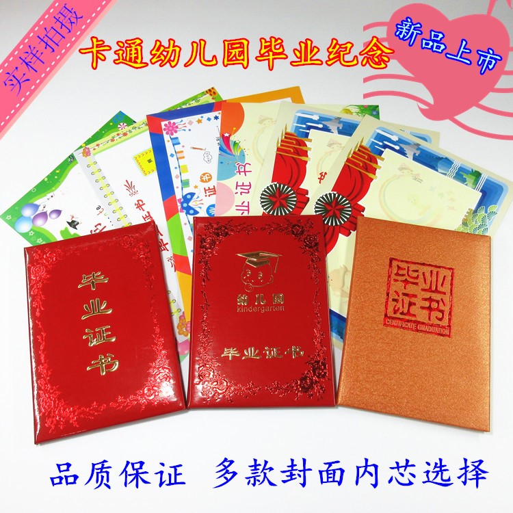 毕业证书幼儿园毕业征书订做奖状大班纪念证宝宝离园成长结业证书在类目 玩具/童车/益智/积木/模型, 宝宝纪念品/个性产品, 纪念册中 - 来自Buy2taobao.com提供专业的淘宝代购服务