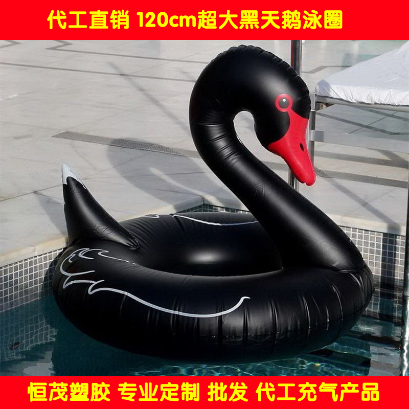 代工直销 120cm加大黑天鹅游泳圈 充气成人水泡圈 加厚环保耐磨|ruв категории движение/йога/фитнес/фанаты товаров, плавание, плавательный круг - от Buy2taobao.com для оказания профессиональной услуги покупки агента Taobao
