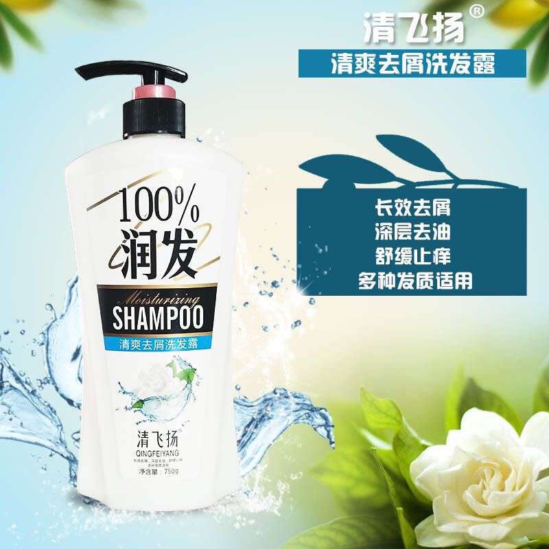 Qing flying 100% Dandruff shampoo 750ml Pleiotropic moist Supple Hot Oil Shampoo Homewear men and womenin the Care cleaners/Sanitary napkins/Paper/Aromatherapy , Shampoo bath/Personal cleanliness , Hair clean/Nurse/Modeling , Shampoo category - from Buy2taobao.com to provide professional Taobao agent buy service