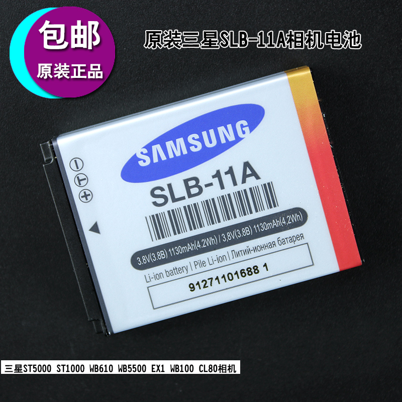 原裝三星ST5000 ST1000 WB610 WB5500 EX1 WB100相機SLB-11A電池在類目 3C數碼配件, 數碼相機配件, 數碼相機電池中 - 來自Buy2taobao.com提供專業的淘寶代購服務