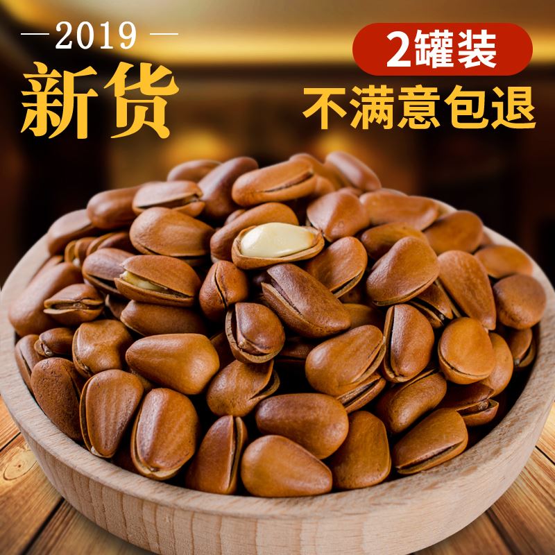手剥新货薄壳东北开口松子连罐重500g包邮红松子干果坚果零食特产在类目 零食/坚果/特产, 山核桃/坚果/炒货, 松子中 - 来自Buy2taobao.com提供专业的淘宝代购服务