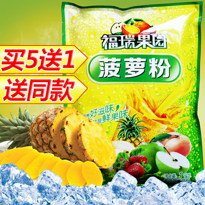 福瑞德福瑞果园菠萝粉1000g浓缩果汁粉速溶固体果味饮料粉冲饮粉在类目 咖啡/麦片/冲饮, 藕粉/麦片/冲饮品, 冲饮果汁中 - 来自Buy2taobao.com提供专业的淘宝代购服务