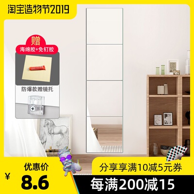 全身镜粘帖镜子贴墙镜组合穿衣镜无框镜宿舍学生镜衣柜卧室试衣镜