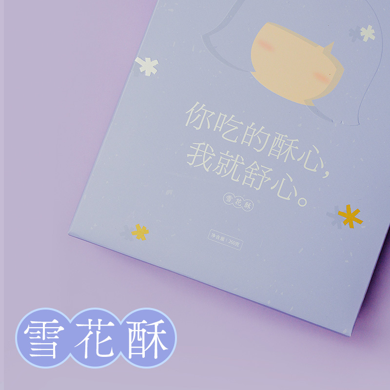 网红雪花酥礼盒混合装零食大礼包美食蔓越莓坚果果仁女生礼物礼品在类目 零食/坚果/特产, 糖果零食/果冻/布丁, 糖果中 - 来自Buy2taobao.com提供专业的淘宝代购服务