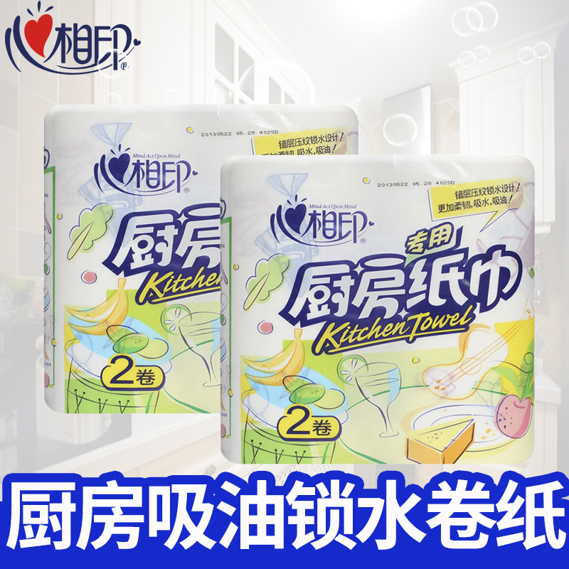 心相印厨房家用卷纸2提吸油纸吸水家用厨房纸巾擦油纸加厚约75节|ruв категории туалетные чище/санитарно - гигиенических салфеток/бумага/Ароматерапия, бумаги/салфетки, кухонные полотенца - от Buy2taobao.com для оказания профессиональной услуги покупки агента Taobao