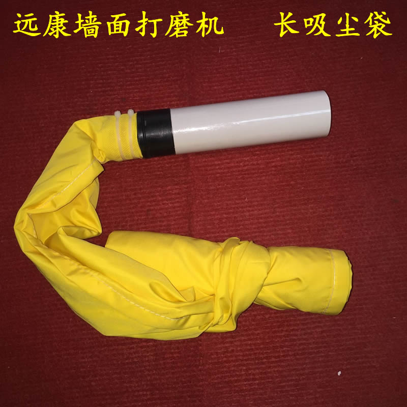 远康墙面打磨机倪氏无尘腻子抛光机重庆佳装原厂配件集尘袋吸尘袋在类目 五金/工具, 电动工具, 其它电动工具中 - 来自Buy2taobao.com提供专业的淘宝代购服务