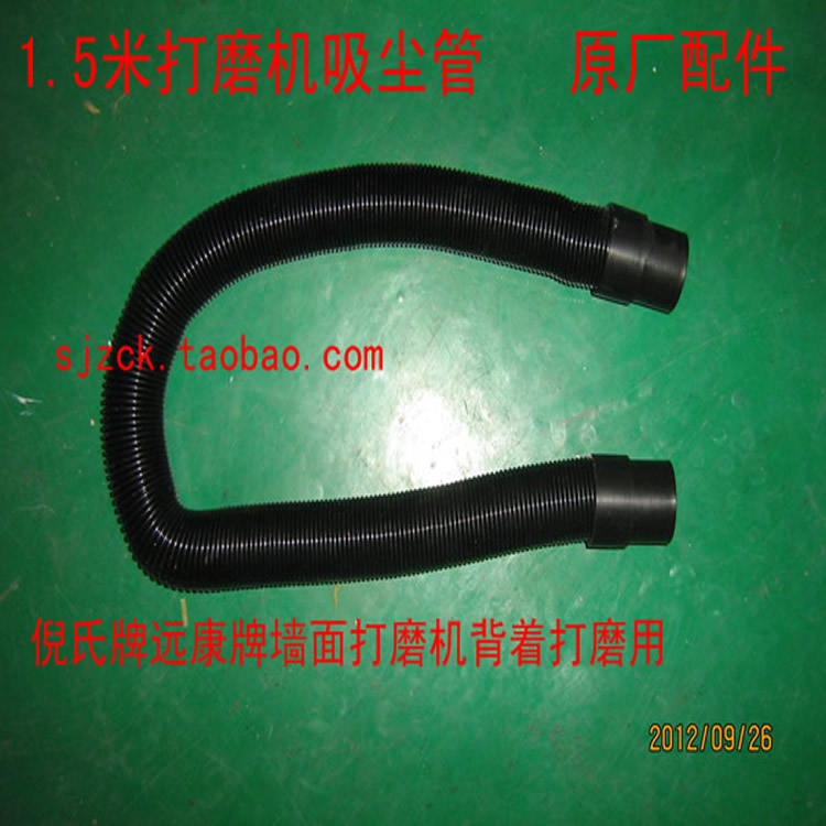 Farcity Grinding machine Polishing machine 1.5 Vacuum Tube Telescoping Nishi Clean Wall grinding machine Original factory partsin the Hardware/Tool , Power Tools , Other electric tools category - from Buy2taobao.com to provide professional Taobao agent buy service