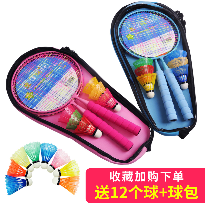 儿童羽毛球拍3-12岁幼儿园球拍宝宝户外运动玩具6-12岁小学生球拍在类目 玩具/童车/益智/积木/模型, 户外运动/休闲/传统玩具, 球类玩具/球类运动中 - 来自Buy2taobao.com提供专业的淘宝代购服务