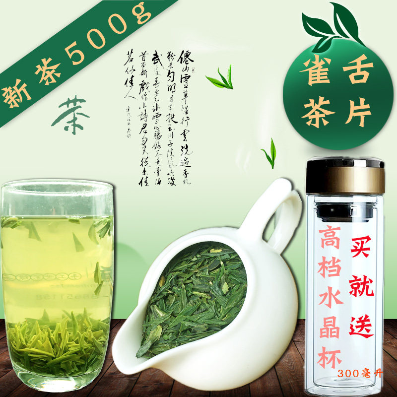 2017新茶叶明前特级龙井雀舌碎茶片四川绿茶春茶蒙顶山茶500g包邮