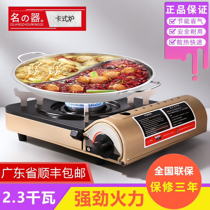 迷你气罐卡式炉家用户外野炊便携式炉具一体式煤气灶瓦斯炉燃气在类目 厨房/烹饪用具, 烹饪用具, 小型燃气灶中 - 来自Buy2taobao.com提供专业的淘宝代购服务