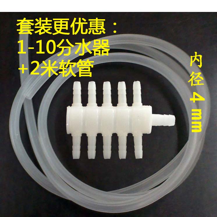 1-6/1-10水培分水器带2米软管 无土栽培设备专用家庭阳台种菜配件在类目 鲜花速递/花卉仿真/绿植园艺, 园艺用品, 微喷/滴灌/接头类, 常用简易接头中 - 来自Buy2taobao.com提供专业的淘宝代购服务