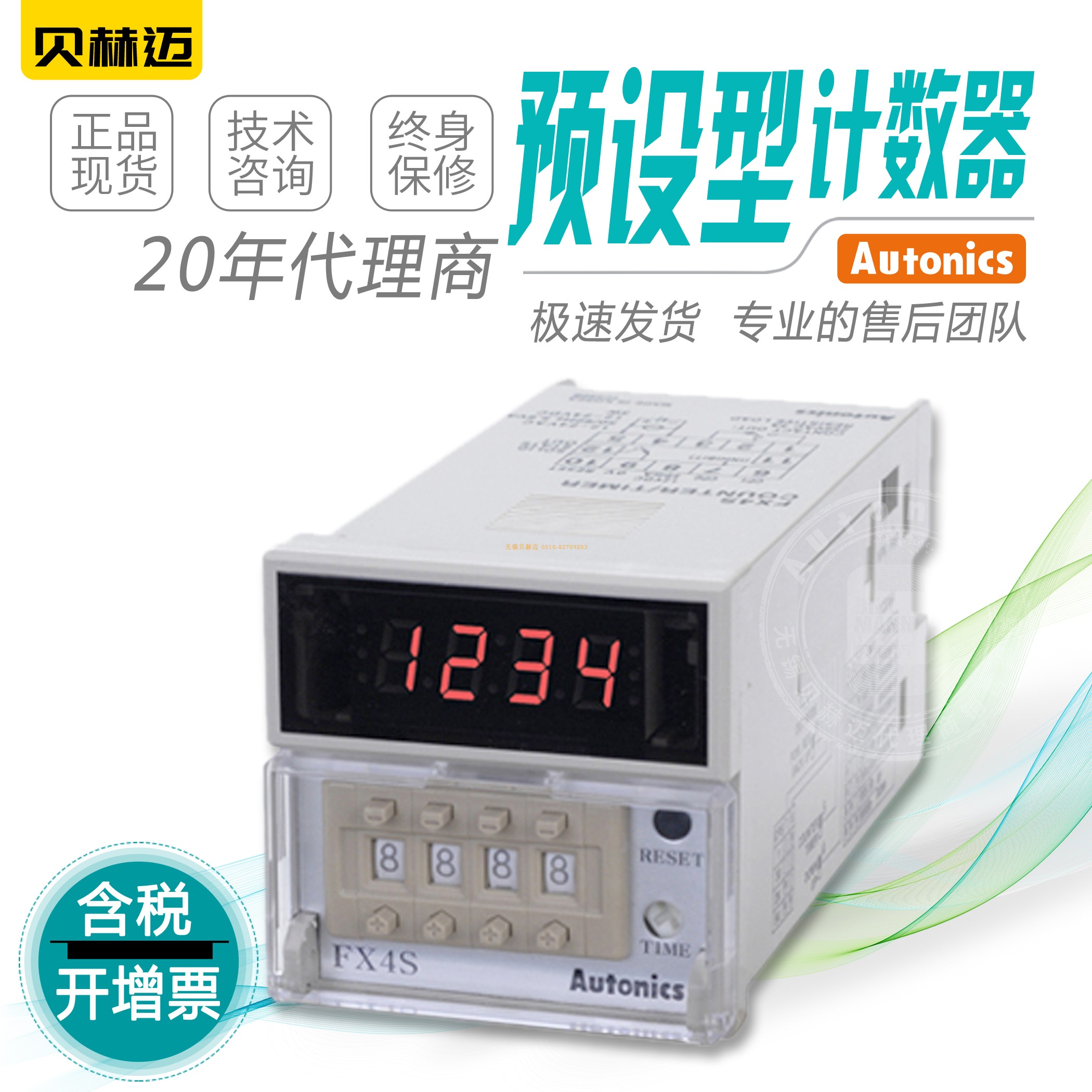#代理商#Autonics奥托尼克斯 斯FX4S数字开关加减算计时计数器|msdalam kategori Aksesori Digital 3C, pasaran komponen elektronik, komponen elektronik, Komponen lain - dari Buy2taobao.com untuk memberikan perkhidmatan ejen Taobao profesional membeli