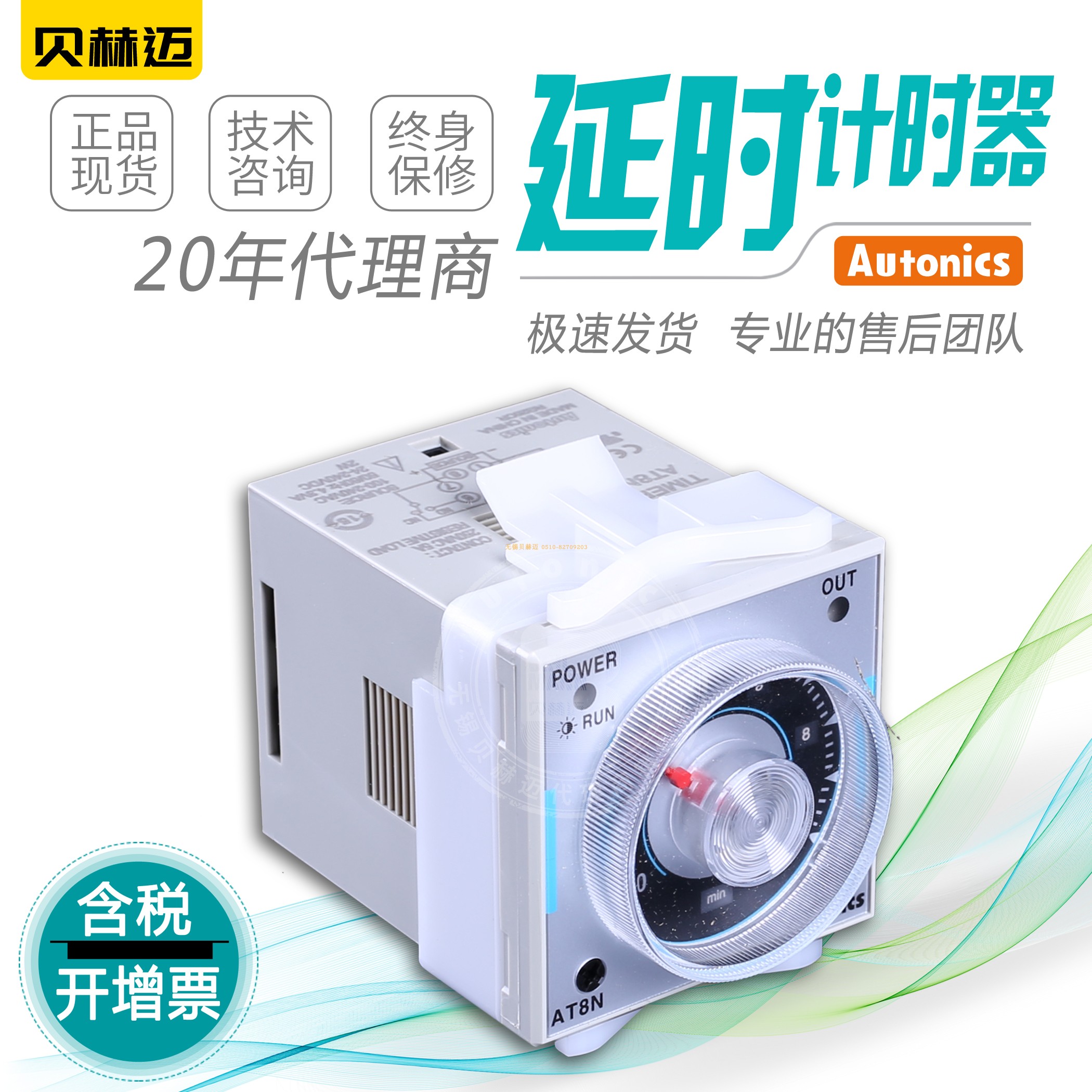 #代理商#Autonics奥托尼克斯计时间继电器AT8N-1-2 PS-PG-08底座|msdalam kategori Aksesori Digital 3C, pasaran komponen elektronik, komponen elektronik, Komponen lain - dari Buy2taobao.com untuk memberikan perkhidmatan ejen Taobao profesional membeli