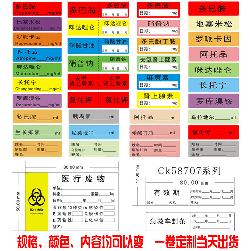 厂家直销不干胶护理管道警示置管标签标识贴一卷定制当天出货包邮|msdalam kategori adat peribadi/Design Services/DIY, bekalan pembungkusan adat, pita pembungkusan/pelekat/tag - dari Buy2taobao.com untuk memberikan perkhidmatan ejen Taobao profesional membeli