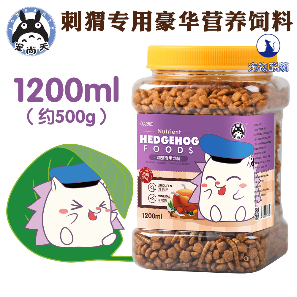 宠尚天刺猬粮刺猬主粮食用品小刺猬零食活体饲料食用含面包虫|ruв категории животное/Животное питание и принадлежностей, хомяк класса и других малых животное, небольшой питомца принадлежностей (новая), другие - от Buy2taobao.com для оказания профессиональной услуги покупки агента Taobao