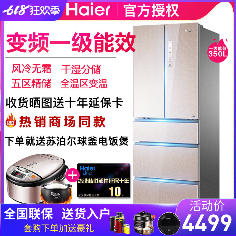 Haier/海尔 BCD-350WDCM变频冰箱新款家用五门节能风冷无霜多门在类目 大家电, 冰箱中 - 来自Buy2taobao.com提供专业的淘宝代购服务