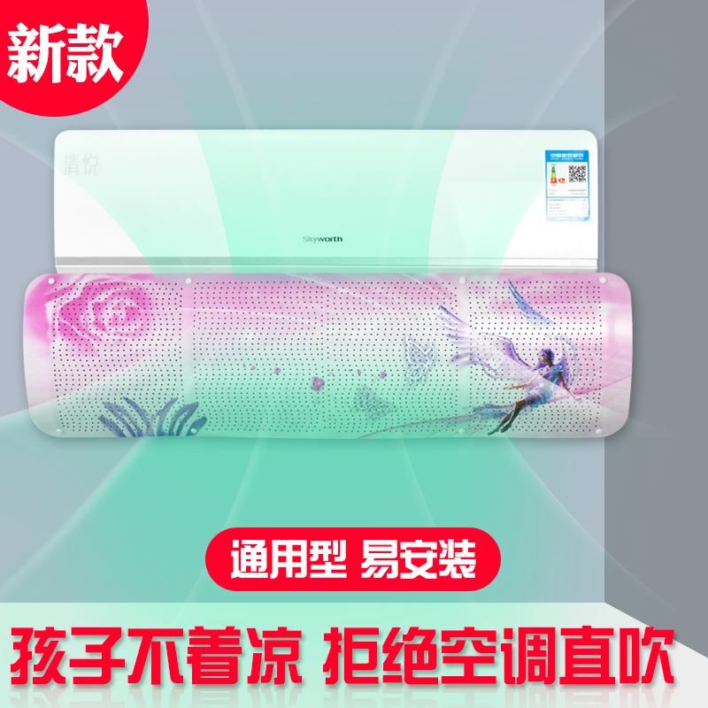 空调挡风板通用格力美的志高欧克斯防直吹罩出风口档冷气遮挡板|ruв категории получать отделка, пылезащитный приборов семьи, пылезащитный чехол для кондиционирования воздуха - от Buy2taobao.com для оказания профессиональной услуги покупки агента Taobao