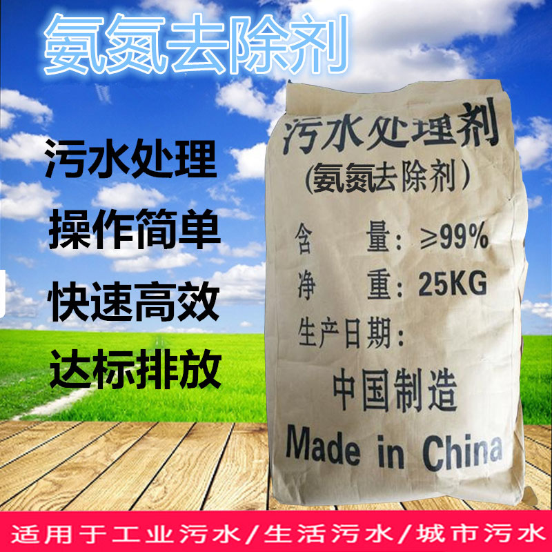 高效氨氮去除剂 污水处理降解降低消除氨氮COD脱色除臭达标药剂在类目 运动/瑜伽/健身/球迷用品, 游乐场/体育场馆设施, 泳池设备中 - 来自Buy2taobao.com提供专业的淘宝代购服务