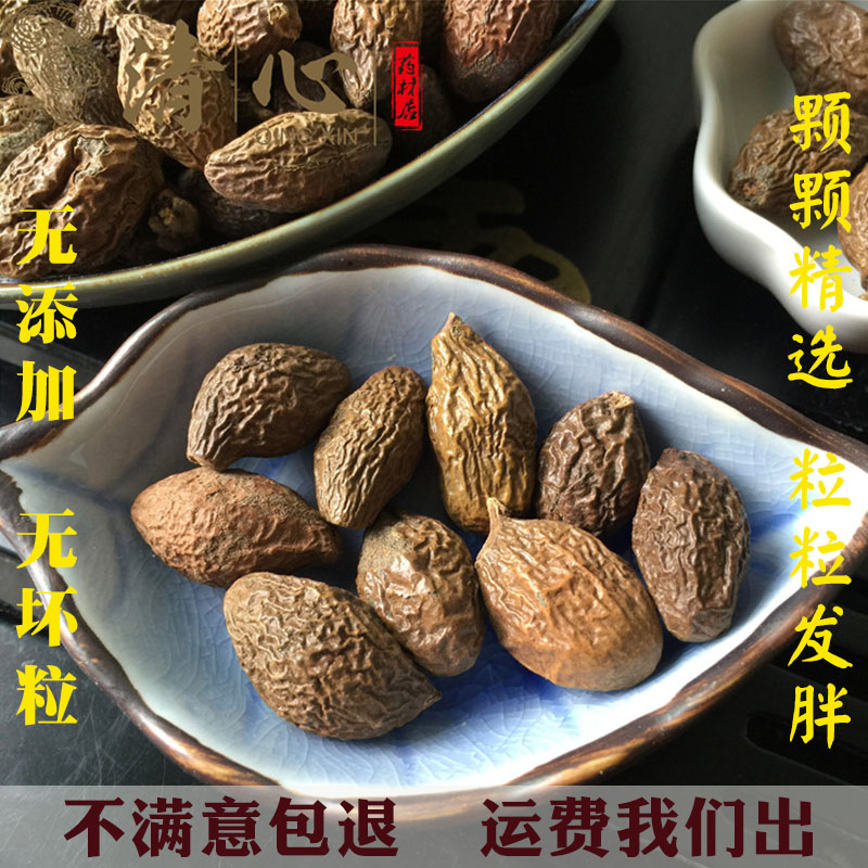 特级精选胖大海 护嗓润喉清润茶 利咽养喉茶100g包邮 正品饱满|ruв категории традиционные питательный пища, гомологический продовольствия, медикаментов и продовольствия, стеркулия семян - от Buy2taobao.com для оказания профессиональной услуги покупки агента Taobao