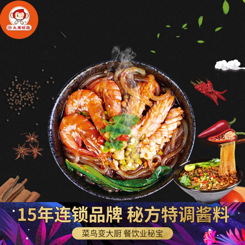 丸来玩趣酸辣粉调料配方重庆正宗麻辣面餐饮专用商用厂家直销1kg在类目 水产肉类/新鲜蔬果/熟食, 熟食/凉菜/私房菜, 其它中 - 来自Buy2taobao.com提供专业的淘宝代购服务