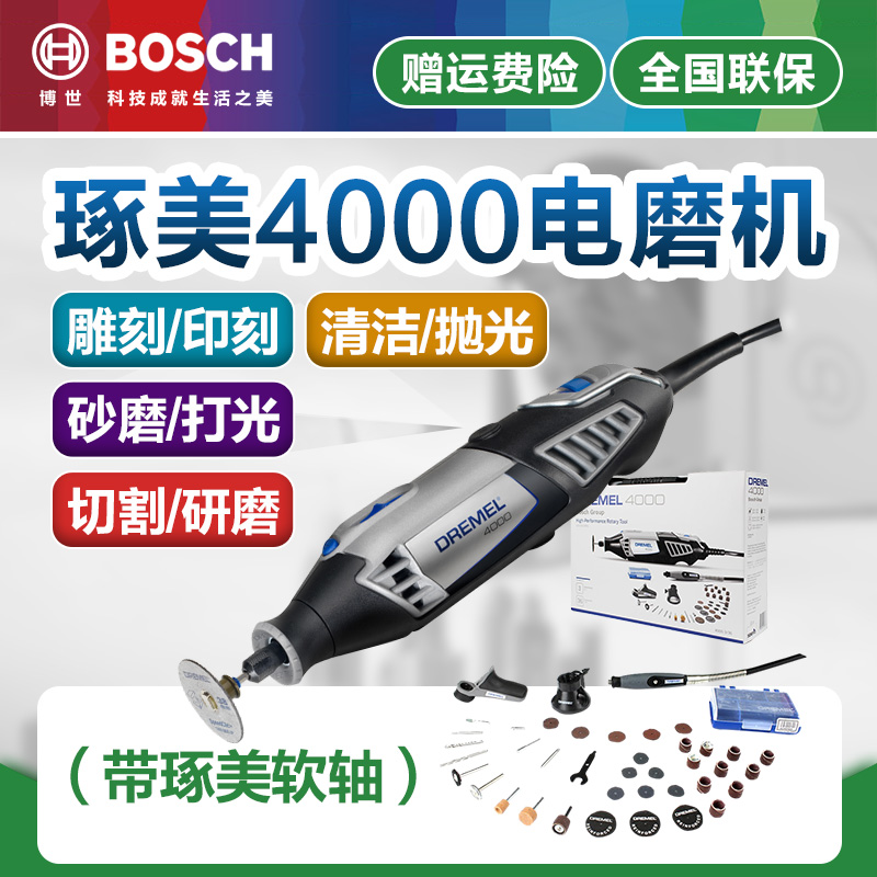 Bosch cut US Dremel4000 Electric mill suit Direct mill Electric polishing Grinding machine Jade carving toolin the Hardware/Tool , Power Tools , Electric mill/Angle grinder category - from Buy2taobao.com to provide professional Taobao agent buy service