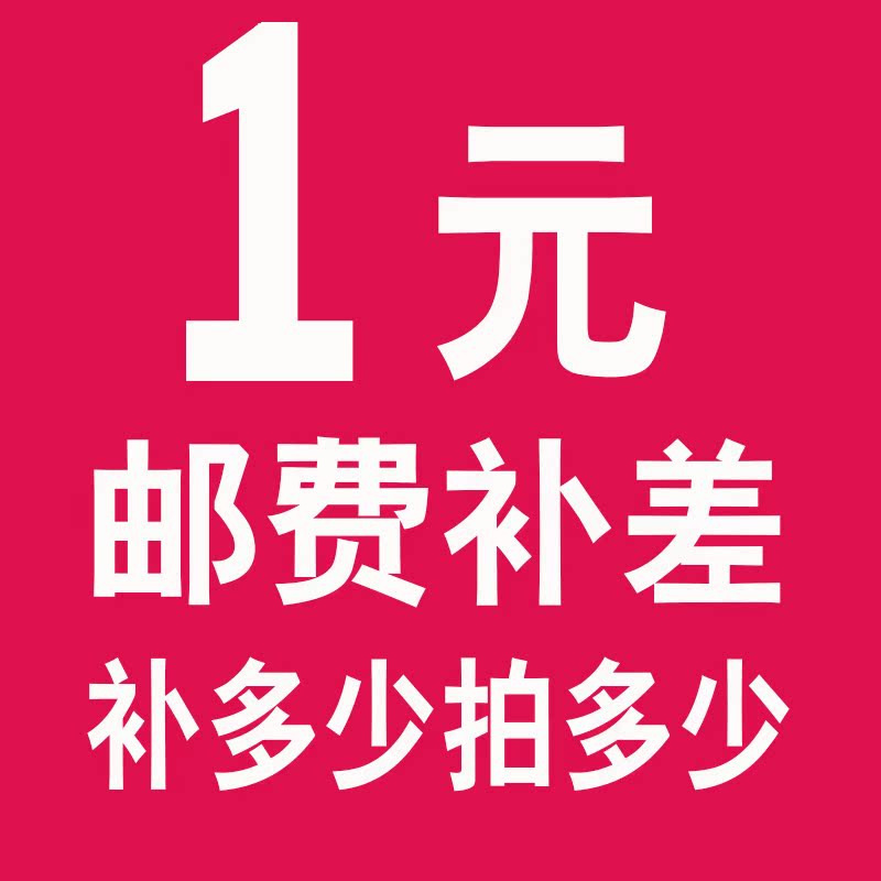 邮费差价专拍 差多少补多少|msdalam kategori rumah harian, Peralatan perlindungan, bekalan tenaga kerja yang lain - dari Buy2taobao.com untuk memberikan perkhidmatan ejen Taobao profesional membeli