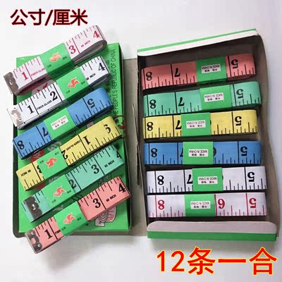 宽皮尺量衣尺软尺卷尺三围尺米尺量身尺衣尺裁衣布尺1.5米裁缝