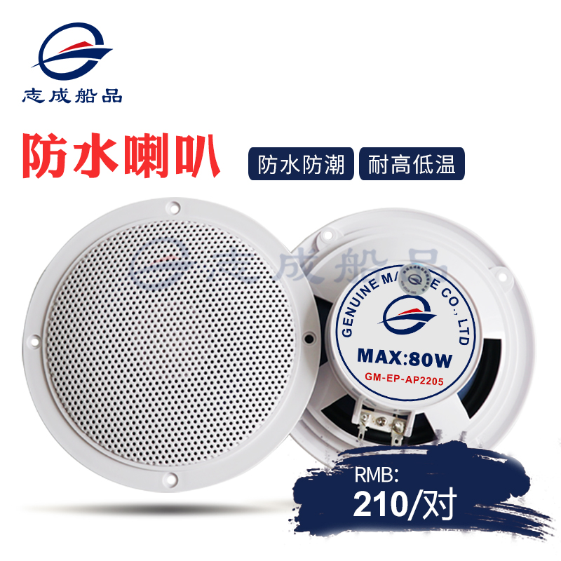 5.25 Moisture-proof waterproof horn refit horn Travel Speedboat Yacht Shipping Motorboat partsin the 3C Digital Accessories, Electronic components market , Electronic component , Electro-acoustic devices/Speaker category - from Buy2taobao.com to provide professional Taobao agent buy service