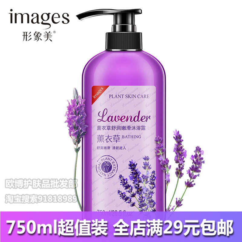 薰衣草沐浴露香体花香水全身女男士保湿持久留香型正品批發家庭装在类目 洗护清洁剂/卫生巾/纸/香薰, 洗发沐浴/个人清洁, 身体清洁, 沐浴露中 - 来自Buy2taobao.com提供专业的淘宝代购服务