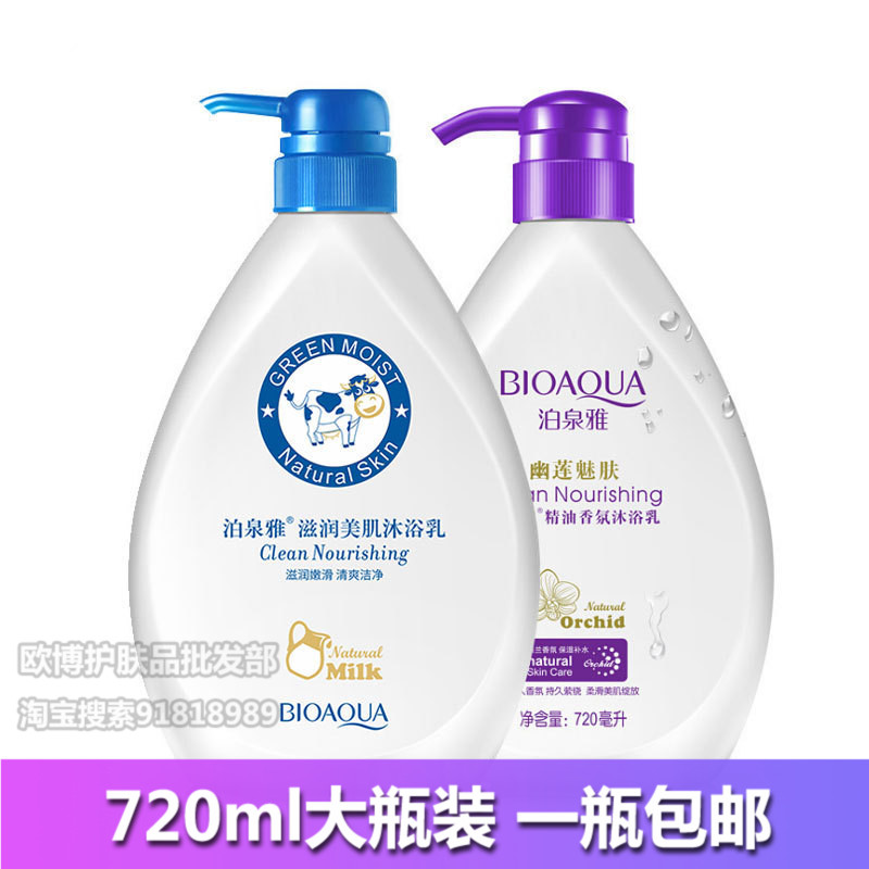 沐浴乳露女男補水牛奶持久留香去角質清潔洗澡浴液家庭裝通用批發在類目 洗護清潔劑/衛生巾/紙/香薰, 洗髮沐浴/個人清潔, 身體清潔, 沐浴露中 - 來自Buy2taobao.com提供專業的淘寶代購服務