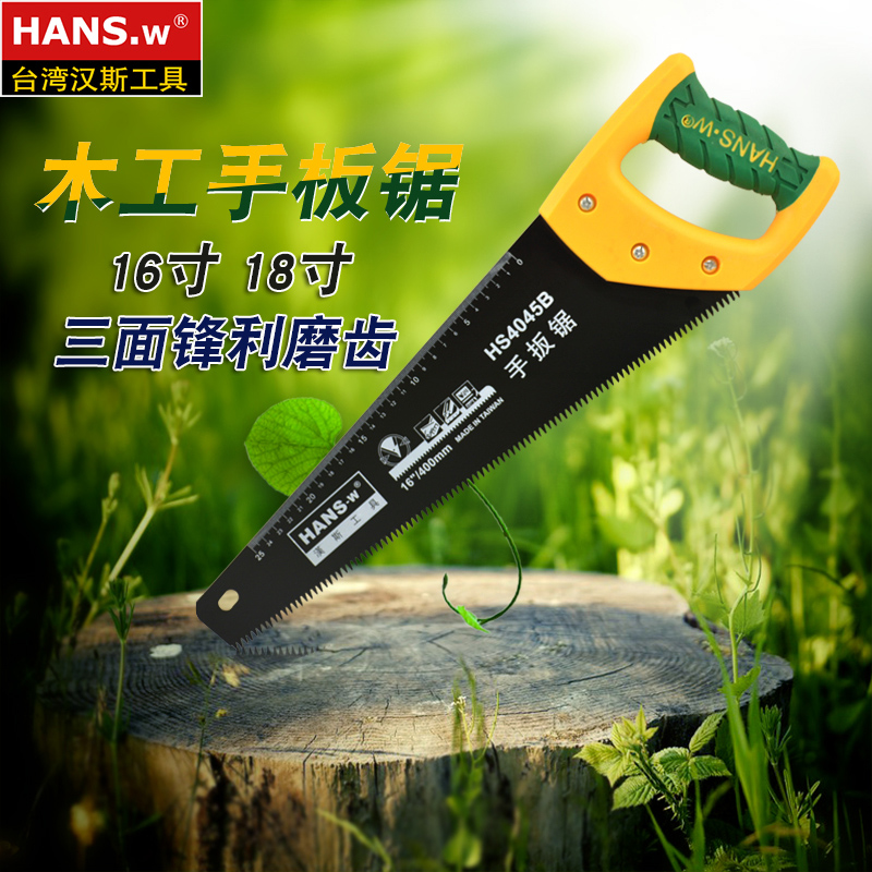 汉斯木工锯手工锯子伐木锯手板锯大号家用刀锯树木园林园艺果树枝在类目 五金/工具, 手动工具, 锯和锯条, 手工锯中 - 来自Buy2taobao.com提供专业的淘宝代购服务