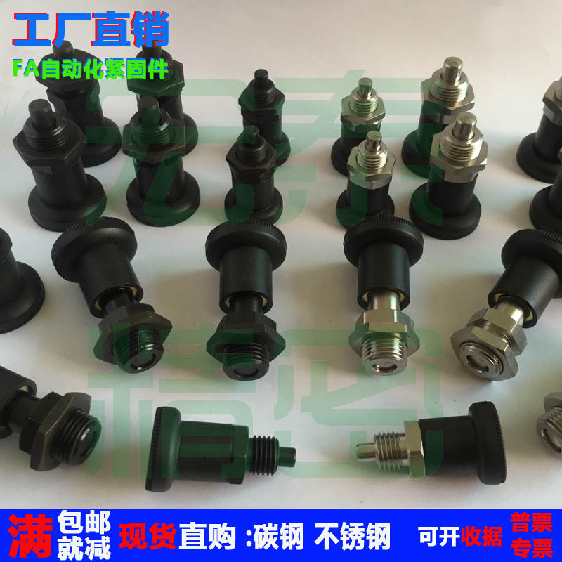 PXRK16定位销 圆柱销弹簧柱塞 不锈钢自锁型分度销旋转柱塞PXRA12在类目 五金/工具, 紧固件, 销中 - 来自Buy2taobao.com提供专业的淘宝代购服务