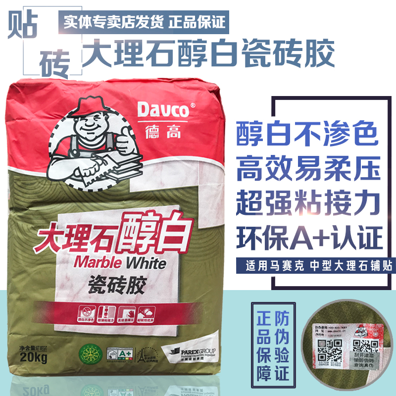 德高瓷砖胶大理石粘胶粉马赛克石材铺贴大砖上粘贴砖白色瓷砖胶|msdalam kategori bahan binaan asas, Aksesori Kawasan, aksesori jubin, pelekat jubin - dari Buy2taobao.com untuk memberikan perkhidmatan ejen Taobao profesional membeli