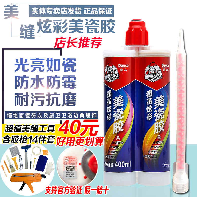 JCDecaux Porcelain beauty US joint agent ceramic tile Tile Sealant Pointing waterproof Antifungal wear-resisting Colorfulin the Basic building materials , Accessories Area , Tiling accessories , Grouts category - from Buy2taobao.com to provide professional Taobao agent buy service