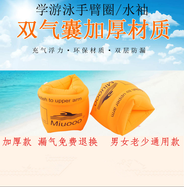 包邮加厚手臂圈黄色成人防溺水漂浮水袖胳膊浮袖儿童游泳圈充气圈在类目 运动/瑜伽/健身/球迷用品, 游泳, 游泳装备, 手臂浮圈中 - 来自Buy2taobao.com提供专业的淘宝代购服务