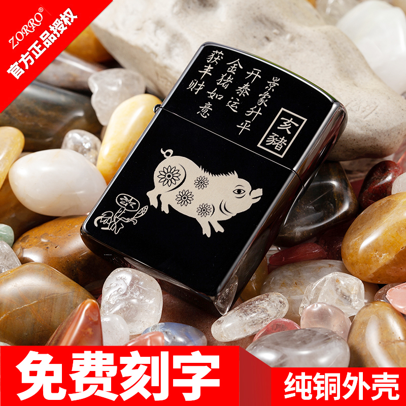 正品ZORRO佐罗超薄纯铜煤油打火机创意防风十二生肖个性定制礼品|ruв категории ZIPPO/швейцарский армейский нож/очки, бренд зажигалки и аксессуары, другие, керосин зажигалки - от Buy2taobao.com для оказания профессиональной услуги покупки агента Taobao